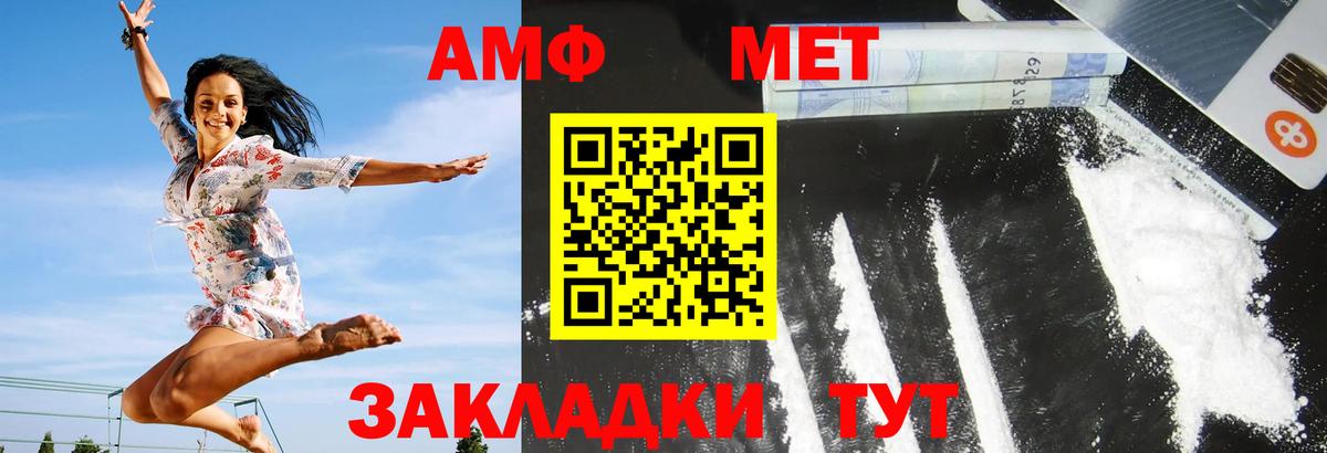 Жуковский  АМФ Розовый  АМФЕТАМИН  Вход с VPN 
