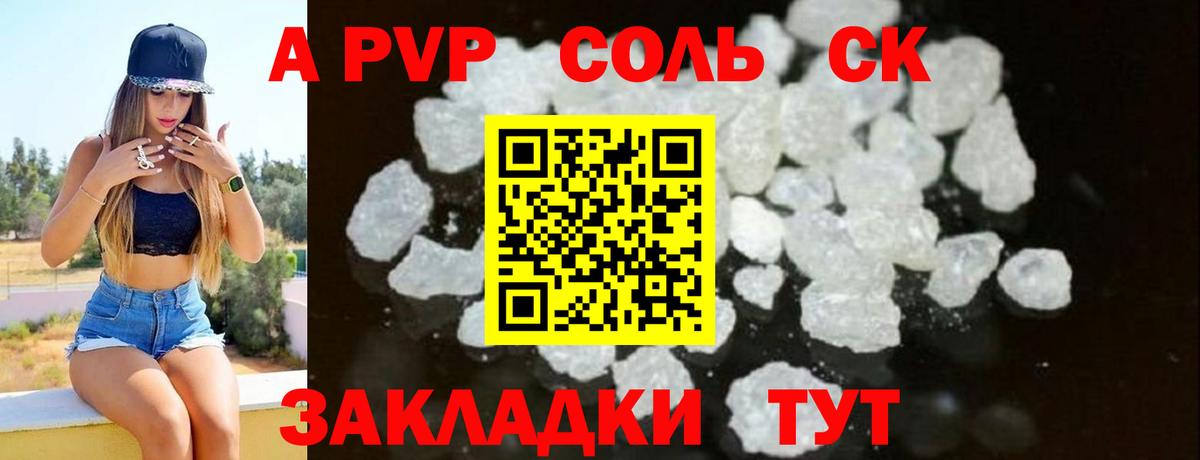 Жуковский  А ПВП VHQ  Вход с VPN  Альфа ПВП  Альфа ПВП крисы CK 