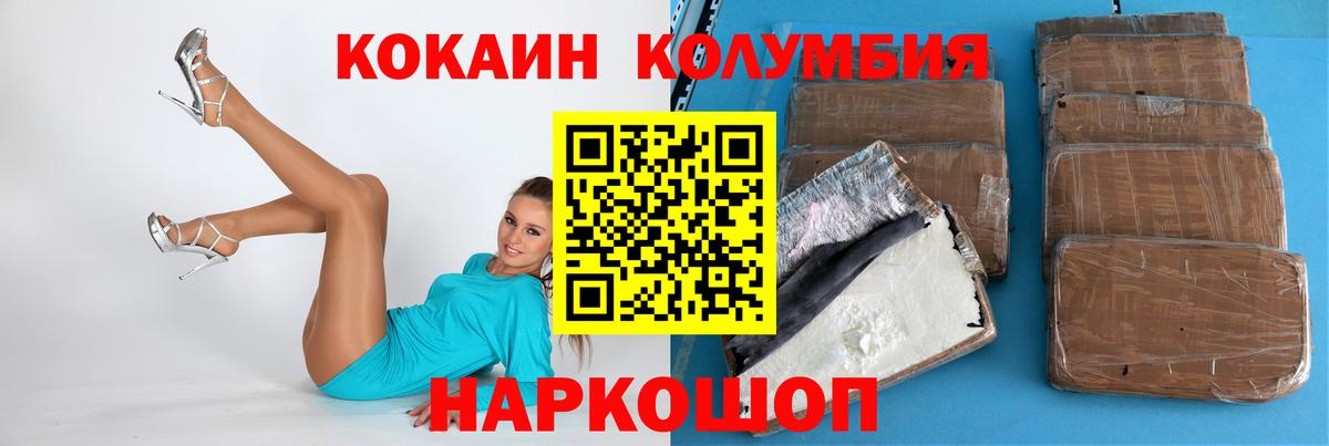 КОКАИН Эквадор  Вход с VPN  Cocaine Columbia  Жуковский 