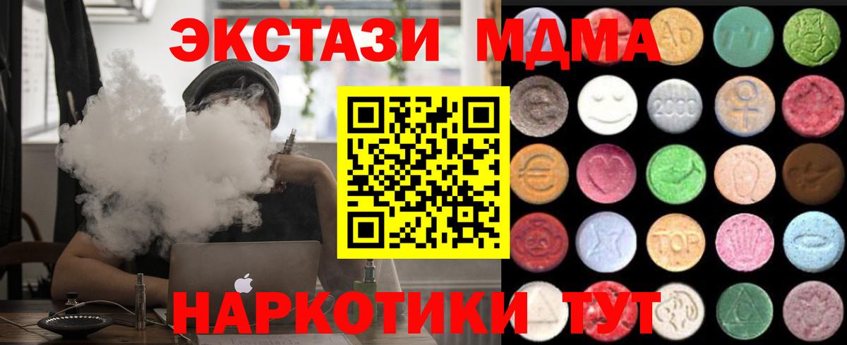 Ecstasy  Ecstasy DUBAI  ЭКСТАЗИ VHQ  Вход с VPN  Жуковский 
