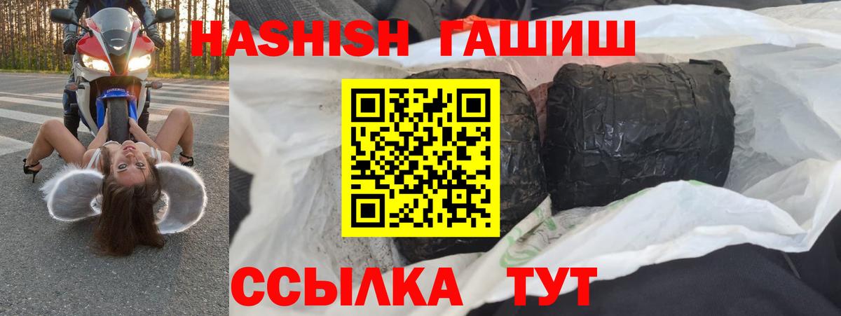 ГАШИШ ice o lator  Вход с VPN  Жуковский  ГАШИШ 40% ТГК 