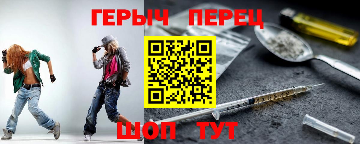 ГЕРОИН герыч Жуковский