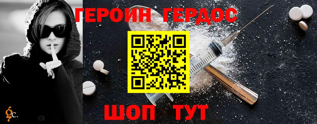 ГЕРОИН гречка  Вход с VPN  Жуковский 