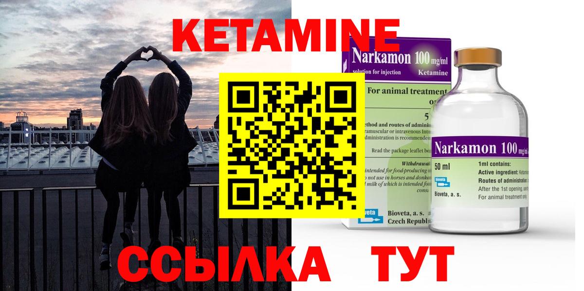Жуковский  Кетамин VHQ  кракен tor  Вход с VPN 