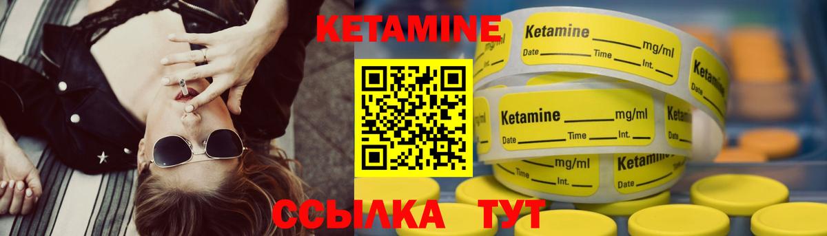 Кетамин VHQ Жуковский