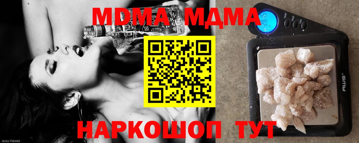 MDMA Molly  МДМА  Жуковский  МДМА VHQ  Вход с VPN 