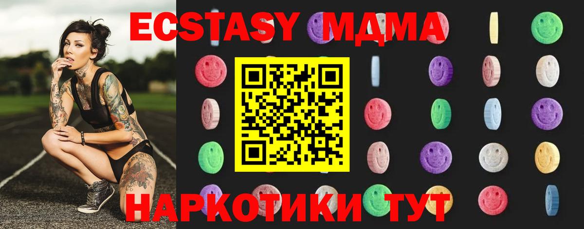 МДМА Molly Жуковский