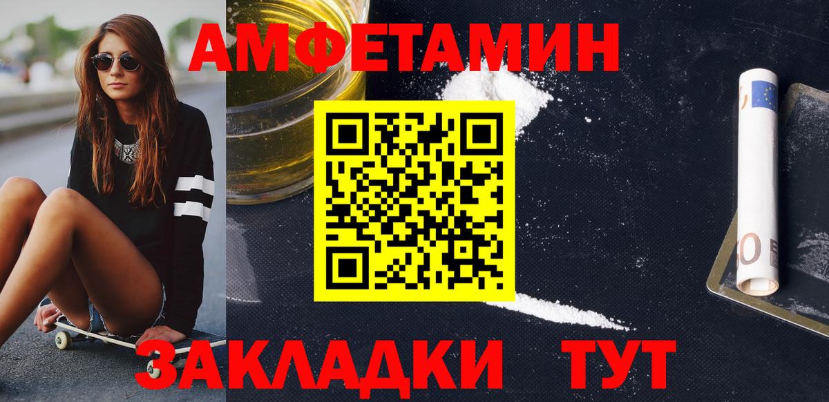 Метамфетамин мет Жуковский