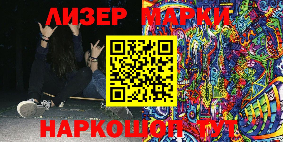 Марки N-bome  Вход с VPN  Жуковский  Марки 25I-NBOMe 1500мкг  Марки 25I-NBOMe 1500мкг 